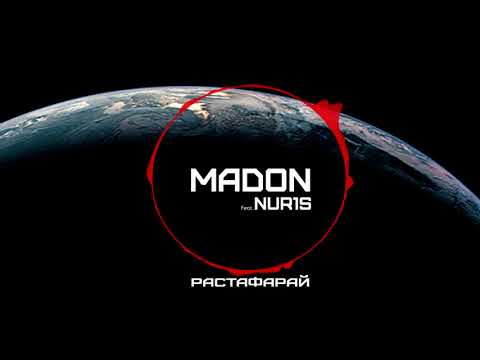 Видео: Madon - (feat. Nur1s) - Растафарай