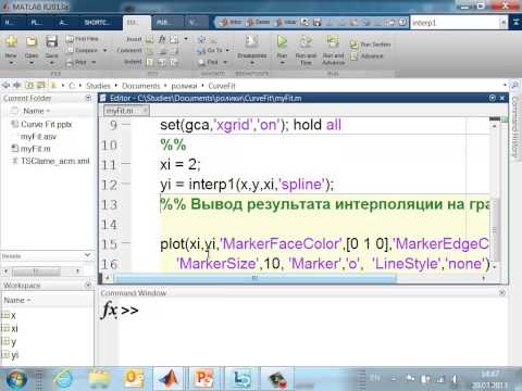 Видео: Сплайны и интерполяция данных в MATLAB