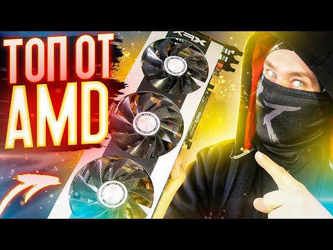 Видео: Двух чиповый МОНСТР от AMD!