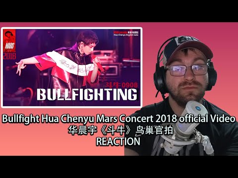 Видео: Bullfight Hua Chenyu Mars Concert 2018, официальное видео - Hua Chenyu "Bullfight" Bird's Nest, о...