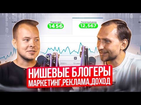 Видео: Развитие блога без вложений: как выбрать нишу для блогерстват и когда блог начнет приносить доход?