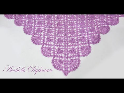 Видео: ВЯЗАНИЕ | ШАЛЬ КРЮЧКОМ | СЕРДЕЧКИ | МАСТЕР КЛАСС  Crochet shawl. Master Class.