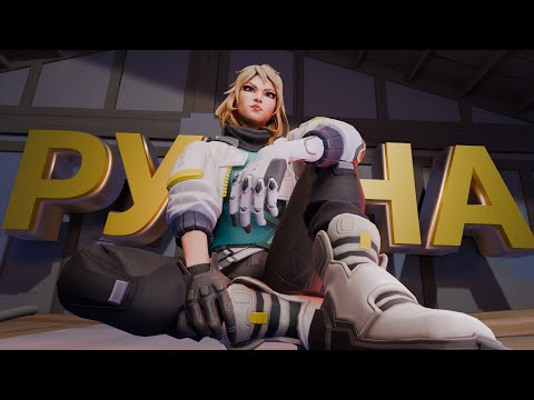 Видео: Женщины РУИНЯТ игры в VALORANT?