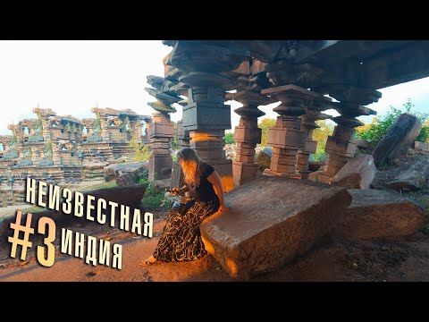 Видео: ЗАТЕРЯННЫЕ ХРАМЫ ИНДИИ #3 - Нереальная обработка базальта?