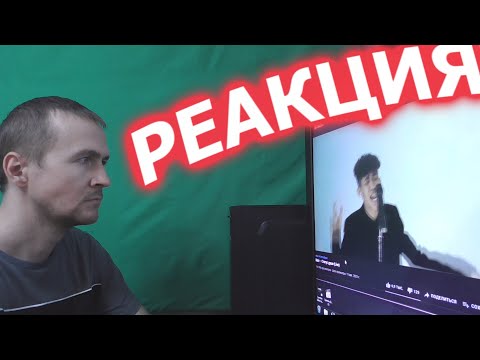 Видео: Bakr Статус души Реакция
