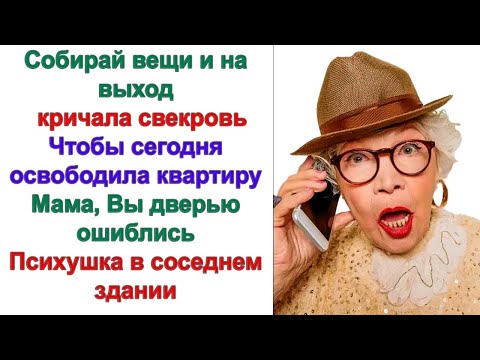 Видео: Вы ничего не перепутали? Не хочу вас расстраивать, но у вашего сына в квартире ничего больше нет!