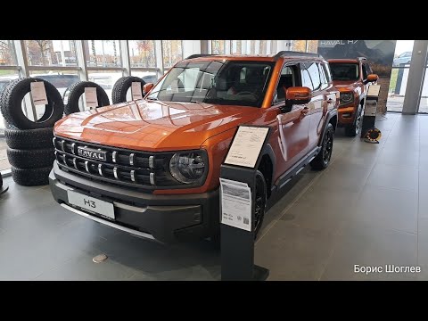 Видео: HAVAL H3/НОВАЯ КОМПЛЕКТАЦИЯ ELITE/ ЦЕНА ОКТЯБРЬ НОЯБРЬ 2025