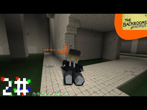 Видео: Схожу сума | часть два | закулисье | хоррор
