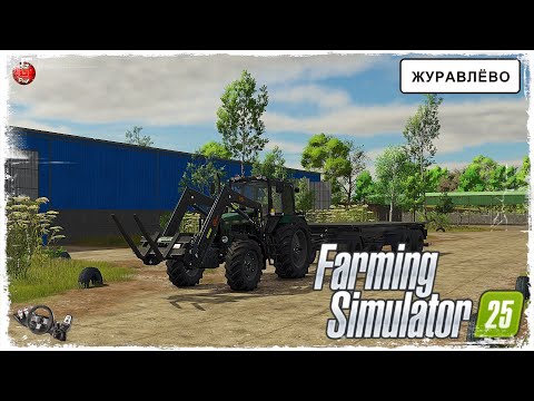 Видео: "ПОДГОТОВКА к ПОСЕВНОЙ" ● Farming Simulator 25 ● STREAM №36