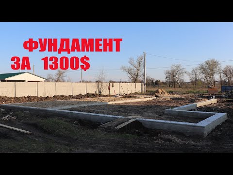 Видео: БУТОВЫЙ ЛЕНТОЧНЫЙ ФУНДАМЕНТ