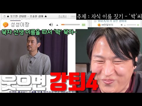 Видео: Комната, из которой вас выгонят за смех — Эпизод 3-1