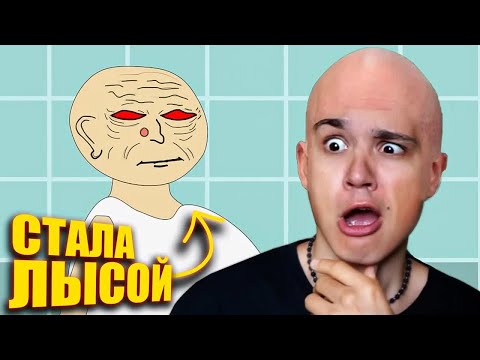 Видео: БАБКА АЛЛКА СТАЛА ЛЫСОЙ!😱 В ГОСТЯХ У БАБУЛИ!🔥 @ugly.animation