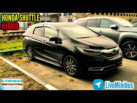 Видео: ОТЗЫВ ВЛАДЕЛЬЦА о покупке машины с ЯПОНИИ! HONDA SHUTTLE HYBRID 2019.