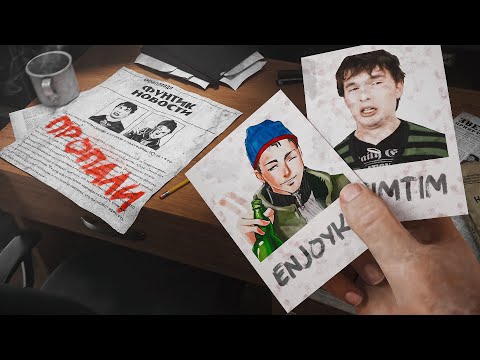 Видео: ЗАГАДОЧНЫЕ ПРОПАЖИ ЮТУБЕРОВ: ТимТим, Enjoykin, Диана Найкова