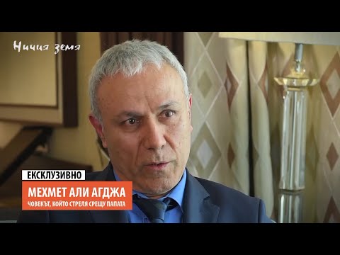 Видео: „Ничия земя“ Атентатът срещу папата (15.05.2021)