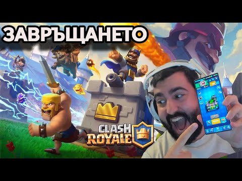 Видео: ДИДО_Д ИГРАЕ CLASH ROYAL ПРЕЗ 2025