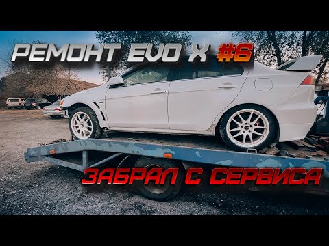 Видео: Ремонт Evo X #6. Подготовка к сборке