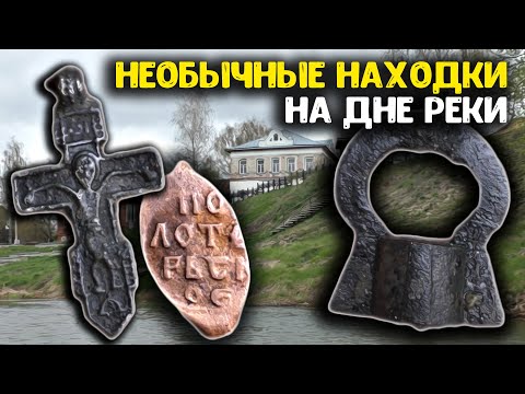 Видео: Необычные находки с металлоискателем нашли на дне реки! Коп монет в реке!