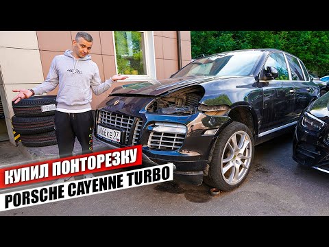 Видео: Только купил и ПОПАЛ на мотор за 600к руб. Почему не стоит покупать Каен по низу рынка?!
