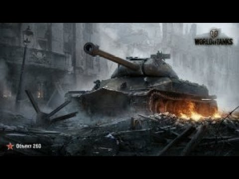 Видео: 💀 ОБЪЕКТ 260 💀 ТЫ ЖЕ ТАНКУЕШЬ ПРАВДА? 💀 🔥