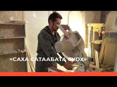 Видео: «Саха сатаабата суох» биэриигэ: Роман Табунанов матырыскыайыгар II-с чааһа (17.03.23)