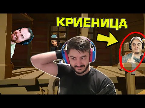 Видео: КРИЕНИЦА в West Hunt