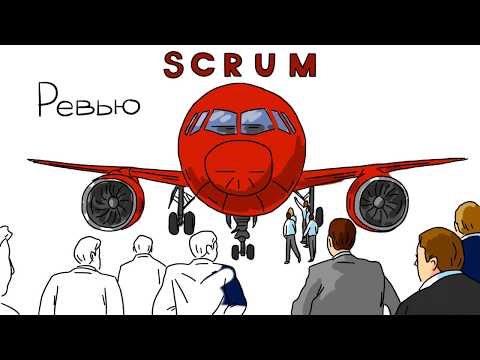 Видео: Scrum в МТС