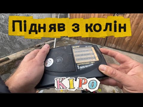 Видео: Піднімаю з колін (KIPO KB-308AC)