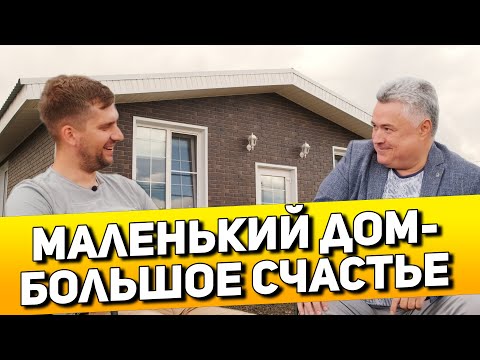 Видео: Из квартиры в Москве  в собственный дом в коттеджном поселке.