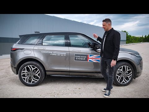 Видео: Люкс по цене Кодиака: Range Rover Evoque 2020 тест драйв нового Рендж Ровер Эвок. Игорь Бурцев