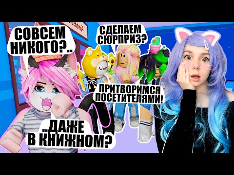 Видео: НИКТО НЕ ПРИШЕЛ В МОЙ ТОРГОВЫЙ ЦЕНТР... Roblox Mall Tycoon