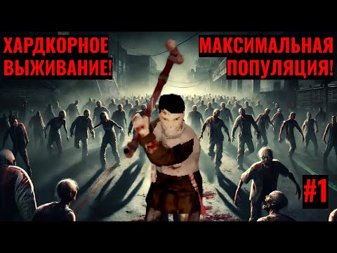 Видео: PROJECT ZOMBOID - Ночные Бегуны: Побег из Риверсайда