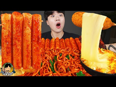 Видео: ASMR MUKBANG | РИСОВЫЙ ТОРТ Ттеокбокки, Огненная лапша, хотдог рецепт блюда принимать пищу