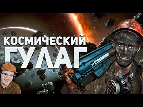 Видео: Космический ГУЛАГ и люди коровы. Лучшие истории из MMO-игр ► БУЛДЖАТь | Реакция