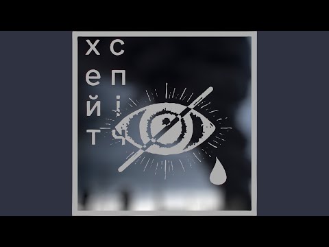 Видео: заблокуйте цю пісню