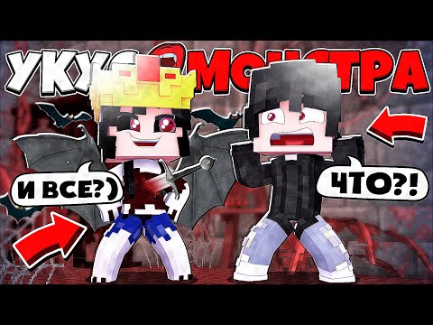 Видео: КОРОЛЬ ОБМАНУЛ МЕНЯ?! КОРОЛЕВА ВАМПИРОВ В ЯРОСТИ! УКУС МОНСТРА В МАЙНКРАФТ ФИНАЛ?! 9 СЕРИЯ