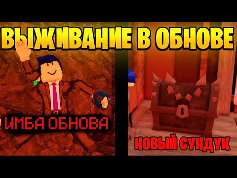 Видео: 🔥 ПРОЖИЛ 99 НОЧЕЙ В ВУЛКАНИЧЕСКОМ БИОМЕ В 99 NIGHTS IN THE FOREST! 💥