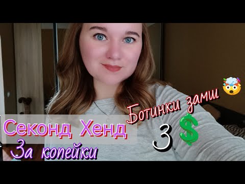Видео: СЕКОНД ХЕНД 150 грн за кг👌Вот это находки👍