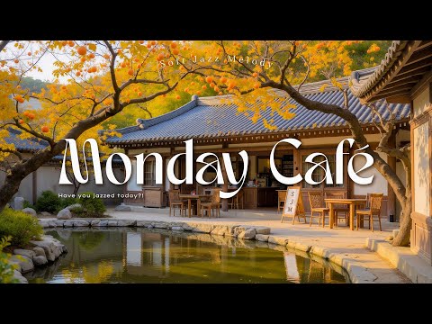 Видео: ✨ Понедельник Ханок Кафе Джаз ☕ Теплое начало удачного дня | Понедельник Кафе Джаз