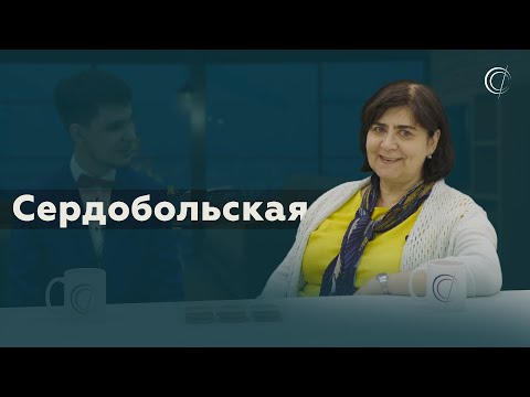 Видео: Сердобольская Мария Львовна | ЛИЦА ФИЗФАКА МГУ #14
