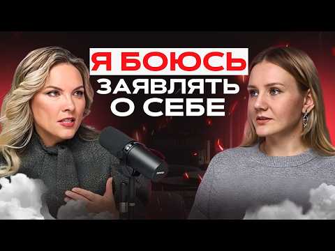 Видео: Как НЕ БОЯТЬСЯ ПРОЯВЛЯТЬСЯ? 3 шага, чтобы начать ДЕЙСТВОВАТЬ прямо сейчас