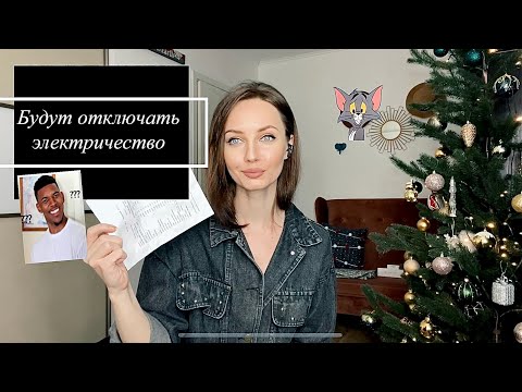 Видео: Я сорвала джекпот| эстонские будни| предпраздничные хлопоты