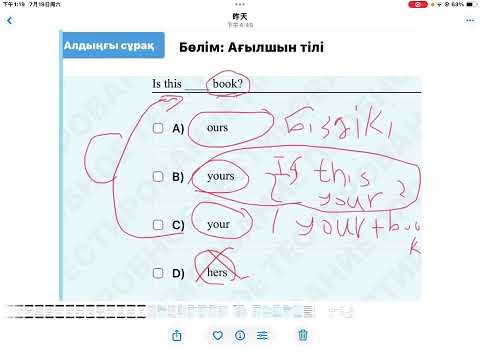Видео: магистратура ағылшын (grammar ) дан тест талдау#shortvideo #shorts #short #video #kazakhstan