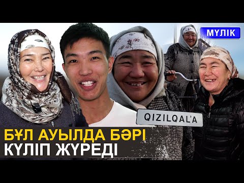 Видео: Қарақалпақстандағы бақытты қазақтардың өмірі | Қой бағып тико міндім | Мүлік. Қызылқала