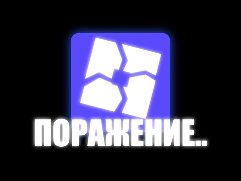 Видео: Роблокс - Извинился.. (Это Позор)