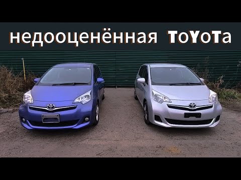 Видео: Обзор TOYOTA RACTIS 1.3G & 1.3X.