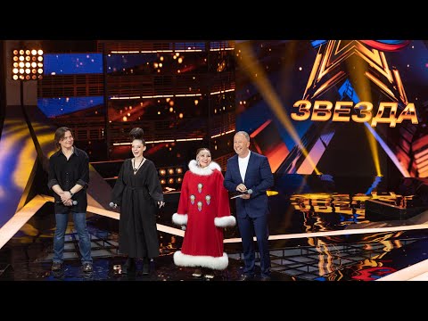 Видео: "Звезда-2024". Выпуск 3 (20.04.2024)