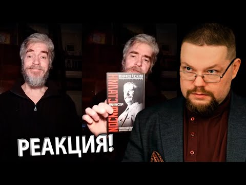 Видео: Ежи Сармат смотрит Шиза Сталиниста о Коллективизации без Вранья!
