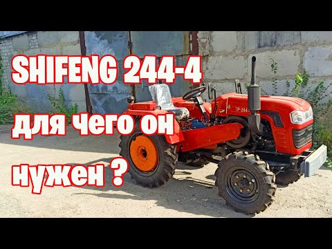 Видео: Полноприводный SHIFENG 244-4 WD