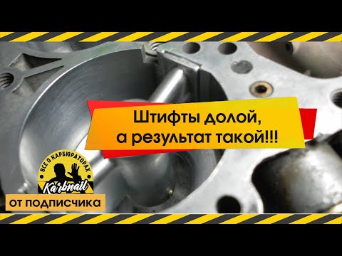 Видео: Штифты в малом диффузоре?? Д Дворецкий представляет!